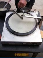 Machine à crêpes électrique automatique rotative de grande taille pour crêpes françaises, machine à crêpes commerciale, équipement de transformation alimentaire