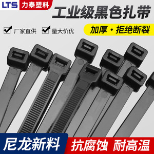 Attaches de câbles en nylon Chcc 3x100 1,2 mm Noir Blanc, pour regroupement de fils industriels, auto-bloquantes, paquet de 1000 pièces - Product Image 3