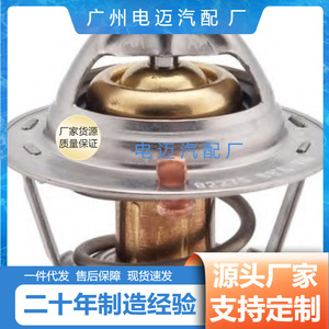 เทอร์โมสตัทรถยนต์ Dn รุ่น 16341-87785 สำหรับเครื่องยนต์มาสด้า อะไหล่ทดแทน - Product Image 3