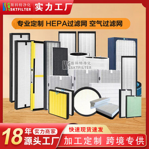 Filtres HEPA personnalisés pour purificateurs d'air et unités de climatisation, matériau filtrant au charbon actif - Product Image 5