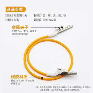 Clips de silicona para pañuelos, clips coloridos para toallas dentales, clips para baberos para adultos, uso en las cuatro estaciones - Product Image 4