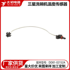 Sensor de Temperatura Samsung DD81-02152A con Cables, Pieza de Repuesto para Lavavajillas - Product Image 2