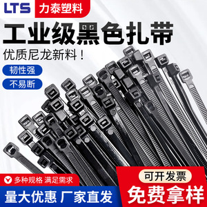 Attaches de câbles en nylon Lts Litai 3x100mm autobloquantes anti-effraction, industrielles, noires et blanches, ignifuges V2, certifiées CE, RoHS, ISO9001 - Product Image 4