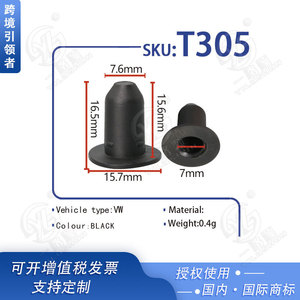 Xinyida T305 - Clip de Plástico de Nylon de 7.6mmx15.7mm para Fijación de Panel Decorativo Interior de Volkswagen - Product Image 5