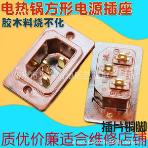 Electric Cooker Accessory Bakelite <b>Tabletop</b> Socket 1 Outlet 3.6cm 220V Standard Grounding Multi Purpose Pot Plug - Product Image 2