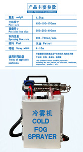 Backpack Cold Fog <b>Sprayer</b> for Agriculture Greenhouse Farm Smart Manual High 1.5L Capacity Mist Fogging Machine for - Product Image 6