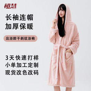 เสื้อคลุมอาบน้ำผู้หญิงแขนยาวมีฮู้ด ผ้าฟลีซหนานุ่ม อุ่น แห้งเร็ว หลังอาบน้ำ สีชมพู ขาว ฟ้า เทาเข้ม แบบสั่งทำ - Product Image 1