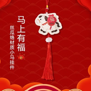 Pendentif d'aromathérapie en loofah naturel brodé, motif poney et danse du lion, avec pompon, pour décoration de voiture, en matériau écologique, souvenir - Product Image 2