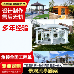 ประติมากรรมพระอาทิตย์ขึ้น สไตล์จีนใหม่ โมเดิร์น มินิมอล ศาลาสแตนเลสพร้อมเสาค้ำยัน สำหรับใช้ในสวนกลางแจ้งหรือลานบ้าน - Product Image 1