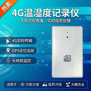 เครื่องบันทึกอุณหภูมิและความชื้น Cold Chain Cat C5 สำหรับใช้ในห้องปฏิบัติการทางการแพทย์ รุ่นสากล - Product Image 4