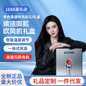 Secador de Pelo Yoose S2 con Motor DC, Iones Negativos Metálicos, Secado de Alta Velocidad, Uso Doméstico - Product Image 2