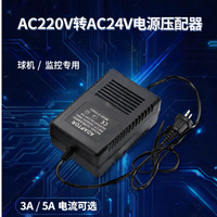 Adaptateur secteur Jingruian 24V 5A 120W, prise US/UE, alimentation pour caméra PTZ, fabriqué en Chine