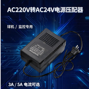 Adaptateur secteur Jingruian 24V 5A 120W, prise US/UE, alimentation pour caméra PTZ, fabriqué en Chine - Product Image 2