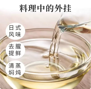 <span class=keywords><strong>Sake</strong></span> Japonés Hua Zhi Fa de 1.8L Hecho en China para Restaurantes de <span class=keywords><strong>Sushi</strong></span> y Uso en Cocina - Product Image 2