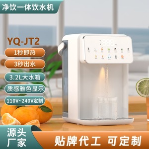 Yq Jt1 Instant Hot Water Dispenser 3.2L With Purifier Tabletop Home Use Electric Heating <b>Smart</b> Operation - Product Image 3