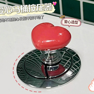 Heart Shaped <b>Toilet</b> Push <b>Button</b> Chrome Plated Hand Control <b>Flush</b> Valve For <b>Toilet</b> Tank Accessory - Product Image 4