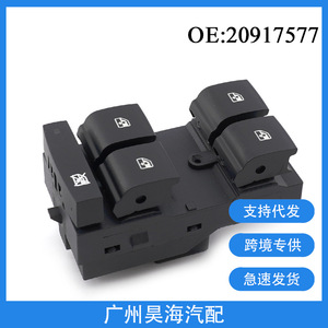 Nouveau 20917577 Interrupteur de lève-vitre électrique pour le lève-vitre avant gauche de Chevrolet Cruze - Product Image 5