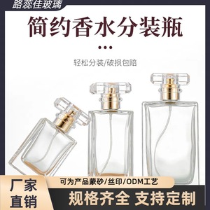Crystal <b>white</b> glass <b>perfume</b> <b>bottles</b> (30ml & 100ml) with clips, transparent, thick-bottomed, <b>square</b> design, available <b>in</b> stock. - Product Image 4