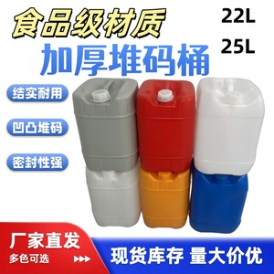 ถังพลาสติกทรงเหลี่ยมขนาด 25 ลิตร HDPE เกรดอาหาร แบบซ้อนได้ สำหรับบรรจุของเหลว - Product Image 5