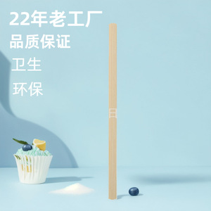ไม้คนชาไม้ไผ่ แบมบูเซนท์ ขนาด 110 มม. หนา 1.3 มม. หัวแบน ย่อยสลายได้ สำหรับชานม กาแฟ - Product Image 2