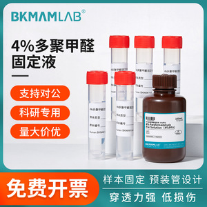 BKMAMLAB Fijador de Paraformaldehído al 4% 100mL Tubos Preempacados para Fijación de Tejidos Celulares - Product Image 5