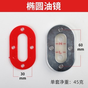 กระจกมองระดับน้ำมันทรงรี Fusheng ขนาด 60x30 มม. ทำจากอลูมิเนียมอัลลอย สำหรับเปลี่ยนปั๊มลม - Product Image 1