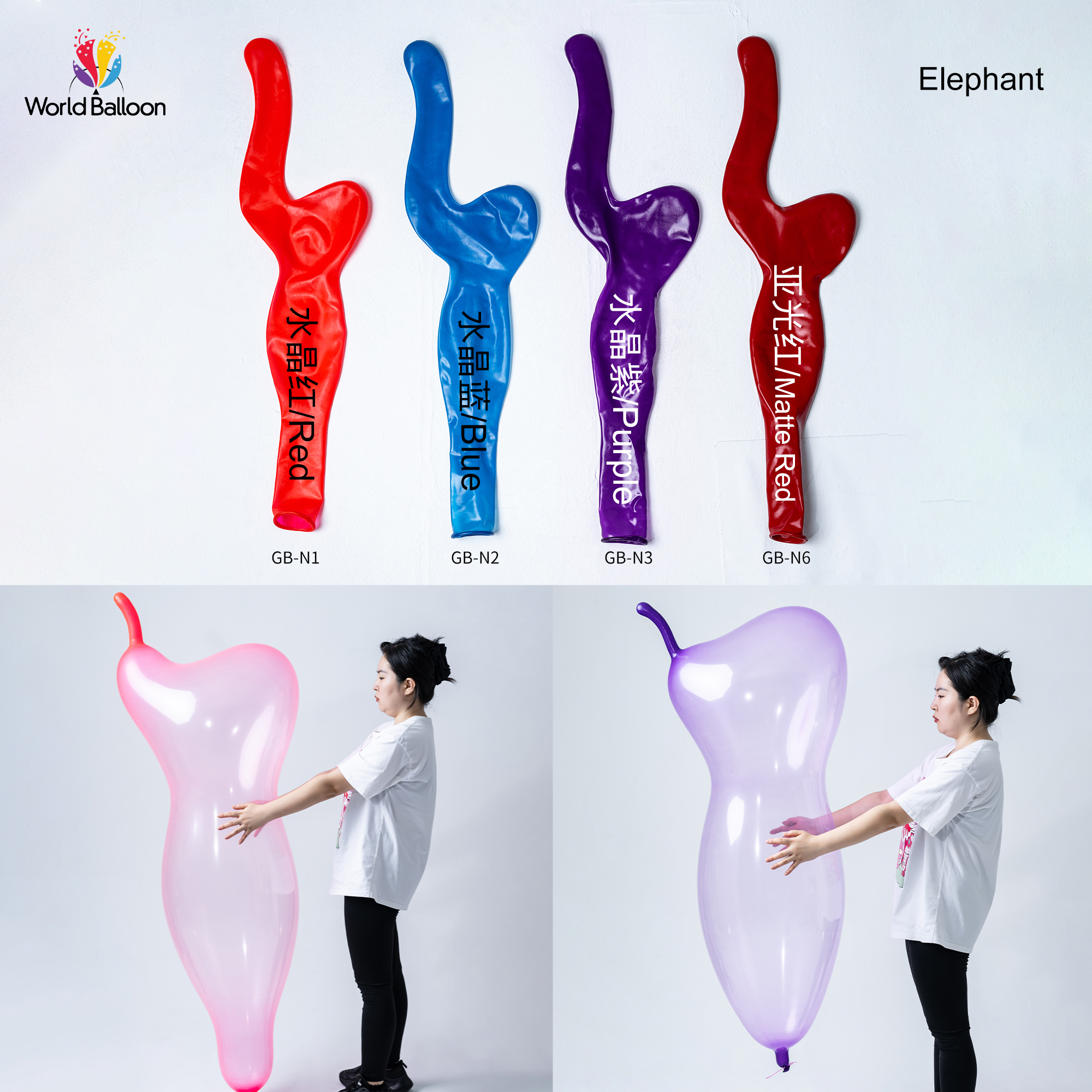 elephant looner balloon
