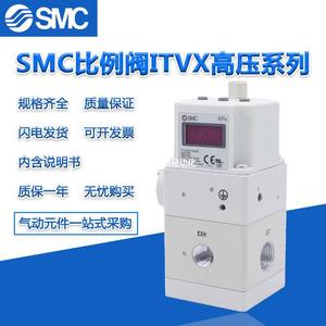 Vanne proportionnelle haute pression SMC ITVX2030 1/2 pouce pour gaz, vanne de régulation de température normale - Product Image 5
