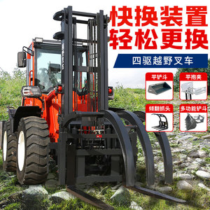 รถยกดีเซล 4x4 สำหรับใช้งานนอกพื้นที่ ยางลม ขับเคลื่อนแบบนั่ง  ยกไฮดรอลิก 3 ตัน 5 ตัน  รถบรรทุกอเนกประสงค์ - Product Image 1