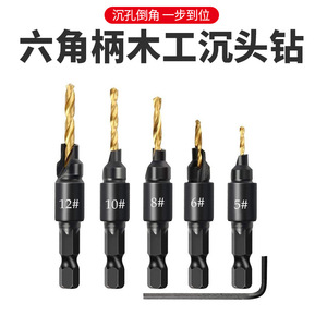 Juego de brocas avellanadoras hexagonales personalizadas para carpintería con bisel integrado para taladro eléctrico - Product Image 3