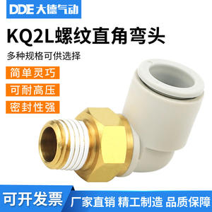 Conector Neumático de Ángulo Recto con Rosca Externa Curva KQ2L04/06/08/10/12-01/02/03/04/M5, Tamaño de Tubo de 8 mm, Accesorios M5 para Tuberías - Product Image 4
