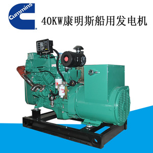   Grupo Electrógeno Diésel Marino de 40 kW, 50 kVA, Refrigerado por Agua, 1500 RPM, Arranque Eléctrico - Product Image 3