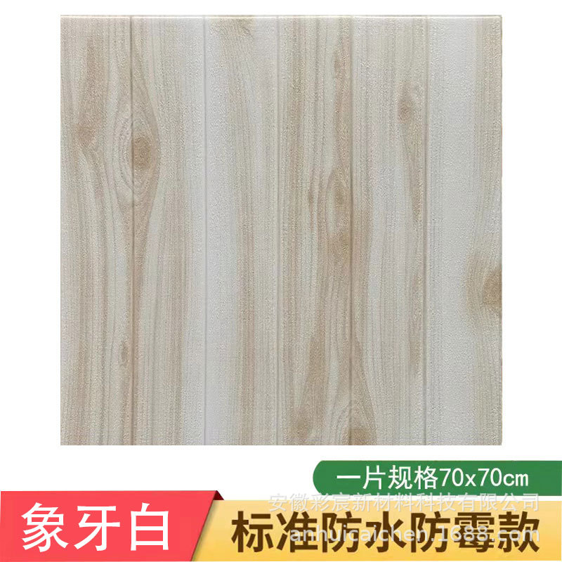 Grana legno - bianco avorio - 70x70 cm * 5 mm