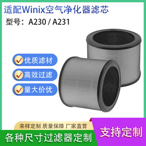Compatible With Winix A230 A231 <b>Air</b> <b>Purifier</b> <b>HEPA</b> Filter Element 1712-0100-00 Replacement Filter Part - Product Image 5