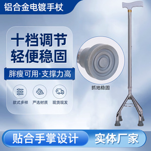 Bastón de Aluminio Hengfukang con Cuatro Puntas, Ajustable de 75-97.5 cm, Ligero y Antideslizante - Product Image 4