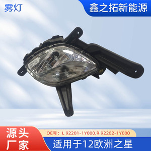 Conjunto de luces antiniebla para Kia Picanto 2012-2014 92202-1Y000 Luz de conducción LED delantera - Product Image 5