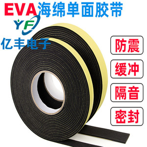 Eva Self Adhesive Foam <b>Strip</b> Soundproof Window <b>Seal</b> With Yellow Tape For Door And Window Insulation - Product Image 3