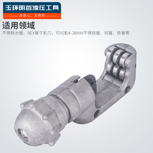 เครื่องตัดท่อเหล็กสแตนเลส เครื่องตัดท่อเหล็ก 4-32 มม. เครื่องมือตัดไฮดรอลิก - Product Image 3