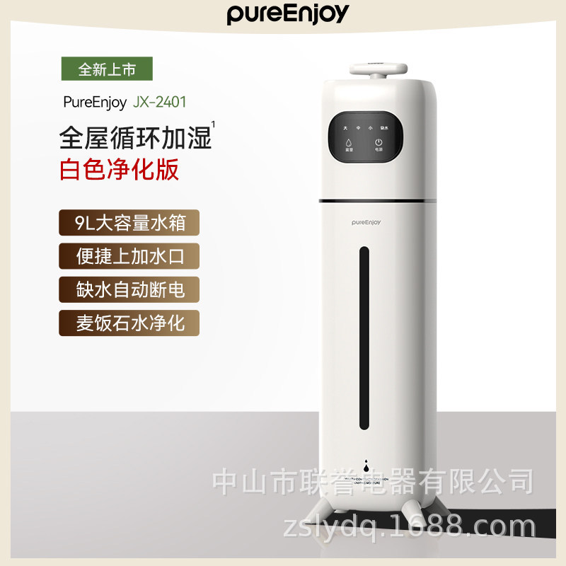 White touchscreen model (only has on/off function)