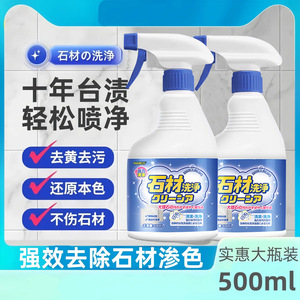 Haibus Stone <b>Cleaner</b> 500ml Multi Surface Remove Limescale And Stains - Product Image 3