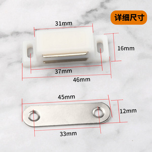 Loquet magnétique pour porte de placard en plastique, petit, blanc, à fixation murale, forte aspiration, quincaillerie - Product Image 2