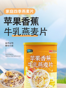 นมกล้วยฮาลาลปรุงแต่งพร้อมข้าวโอ๊ต 500 กรัม บรรจุกระป๋อง เครื่องดื่มเพื่อสุขภาพ อาหารเช้าทดแทนมื้ออาหาร ซีเรียลผลไม้เพิ่มความอิ่มท้อง - Product Image 6