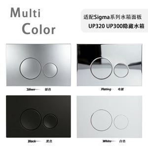Aojiele Sigma Panneau de réservoir encastré avec bouton de chasse noir, blanc, argent électroplaqué pour toilettes Up320 Up300 - Product Image 1