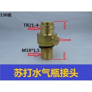 Adaptateur de raccordement Soda Stream M18x1.5 TR21.4 en laiton pour les appareils à eau gazeuse et à soda - Product Image 5