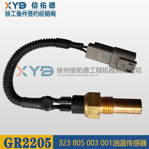 Pièce d'origine XCMG 803753067 323 805 003 001HANSE Capteur de température d'huile à double fil pour niveleuse Haute Qualité - Product Image 3