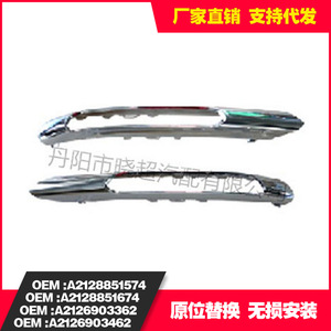 Mercedes Fog Light Bezels W212 <b>Chrome</b> Trim Cover For 2128851574 2128851674 2126903362 2126903462 - Product Image 4