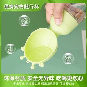 Portable Dog Water Bottle 26.5cm Yellow Deer Shape Pet Feeding Cup For Travel And Outdoor Use - Product Image 4