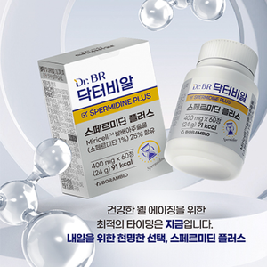 Tabletas de Spermidina Plus y Germen de Trigo del Dr. BR de Corea, Suplemento Activador de Autofagia Celular, Suplemento Antienvejecimiento y para la Longevidad - Product Image 3