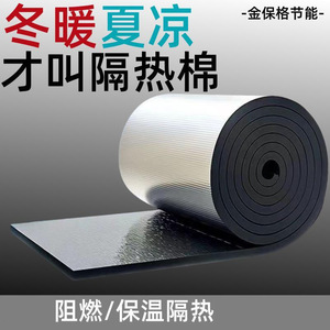 Panneau isolant thermique en coton 500x2000mm auto-adhésif, pare-soleil pour toiture, imperméable, pour tuiles en acier, pour véranda - Product Image 3