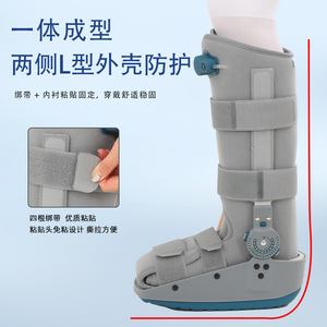 Leyubang Ankle Brace With L-Shaped Shell Protection For Fractures Sprains And Achilles Tendon Fixation - Product Image 1